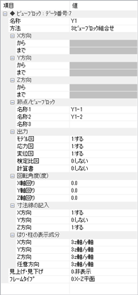 プロパティ